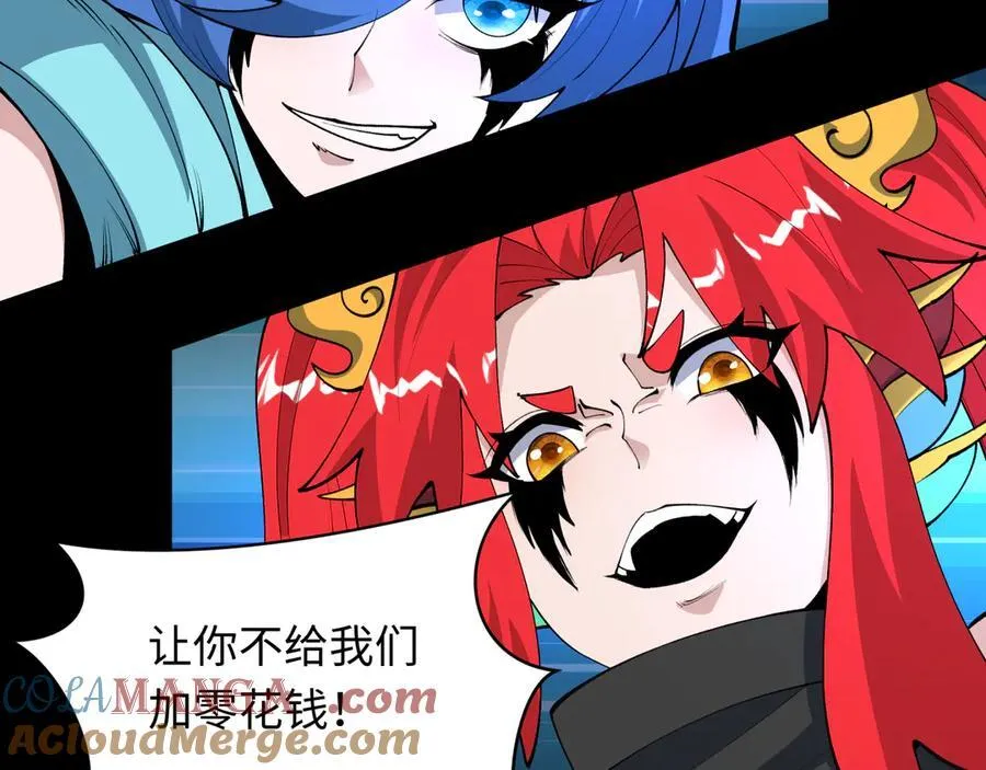 第485话 扶桑篇-找到你了！96