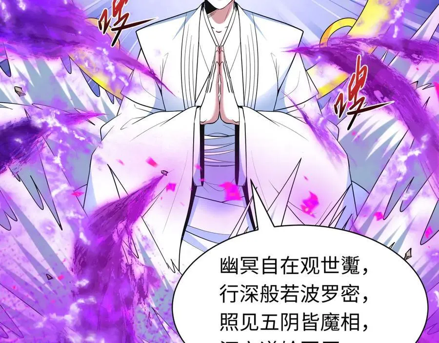 第479话 扶桑篇-鬼观音！17