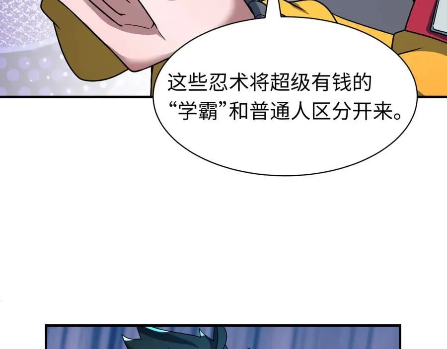 第468话 扶桑篇-文体之战！174