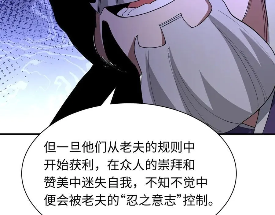 第477话 扶桑篇-全体满分！忍界大战将起！155