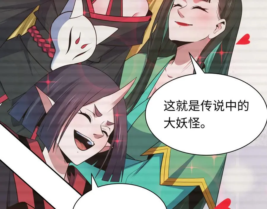 第486话 扶桑篇-玉藻前的计划！74
