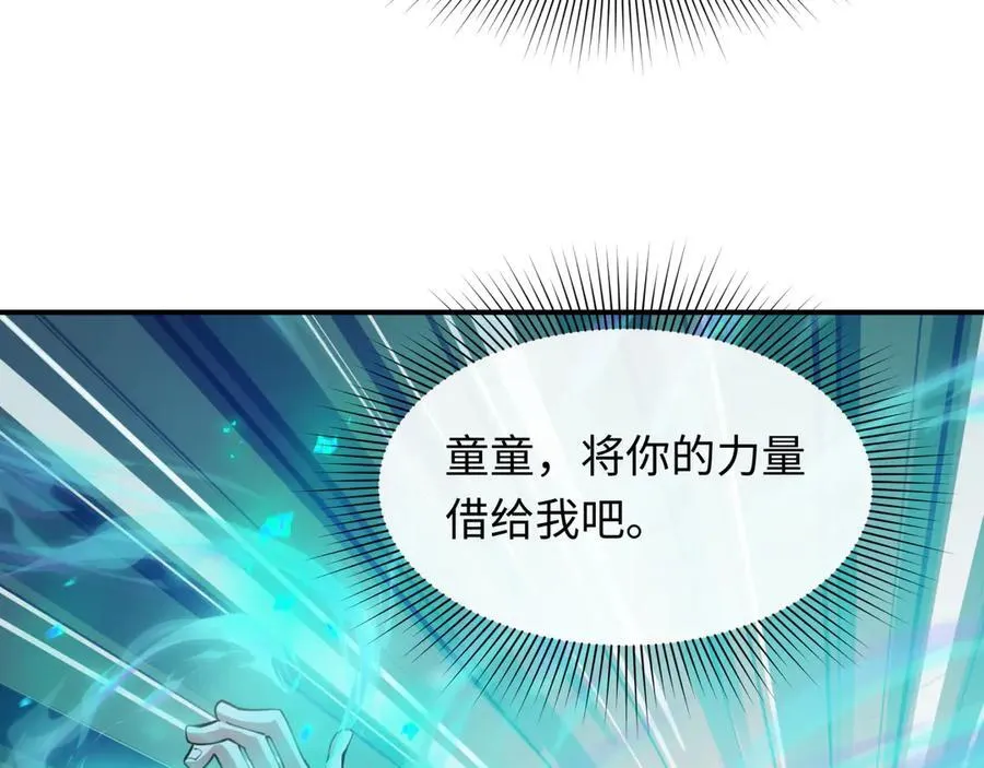 第470话 扶桑篇-牛市降临！122