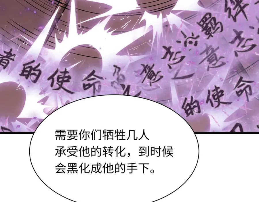 第486话 扶桑篇-玉藻前的计划！169