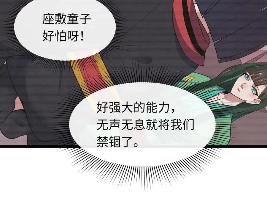 第486话 扶桑篇-玉藻前的计划！62