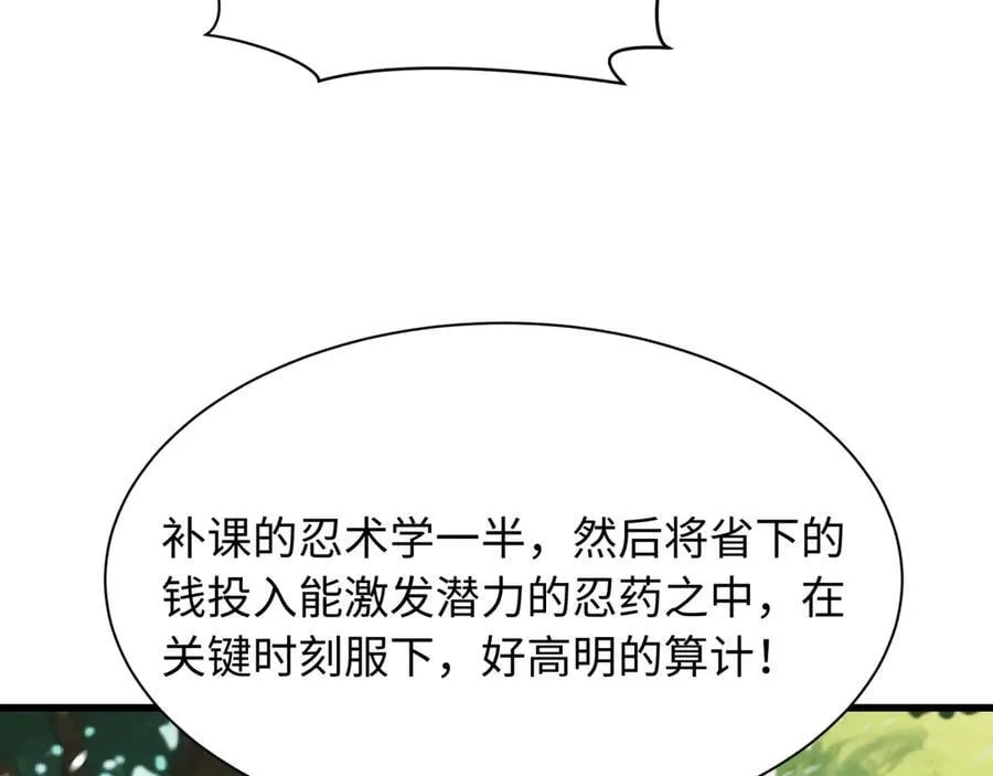 第465话 扶桑篇-晨训胜利者！14
