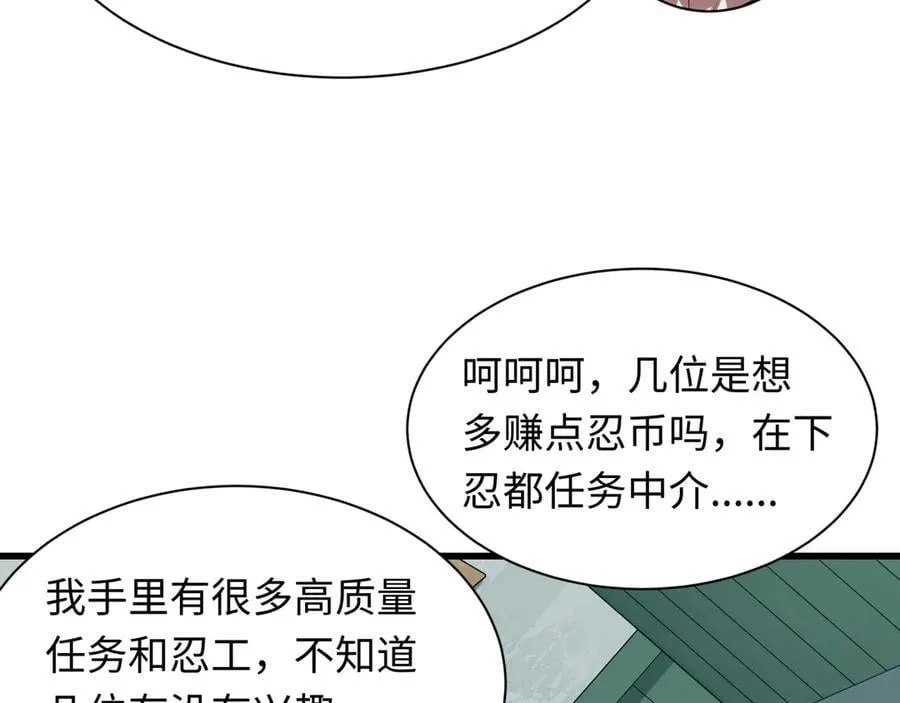 第472话- 林风遭遇黑中介！103