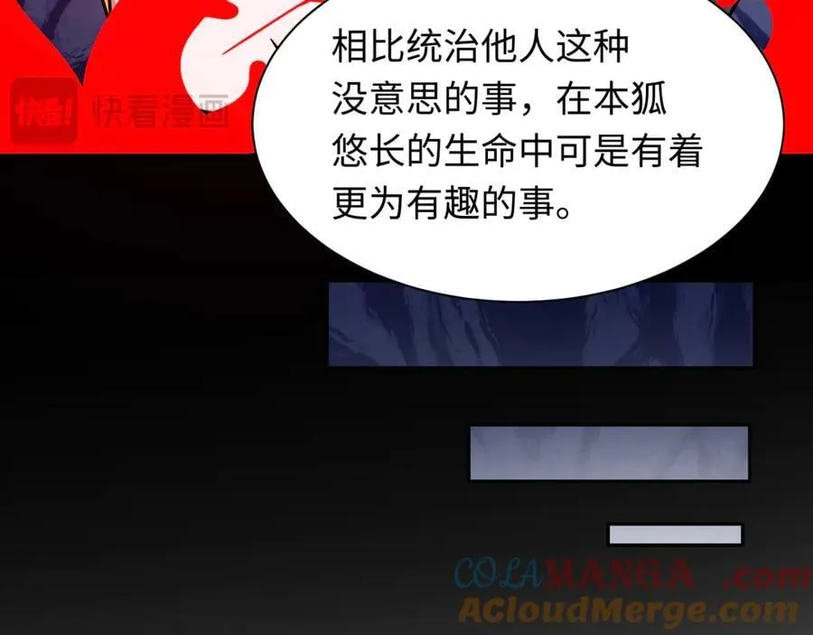 第486话 扶桑篇-玉藻前的计划！28