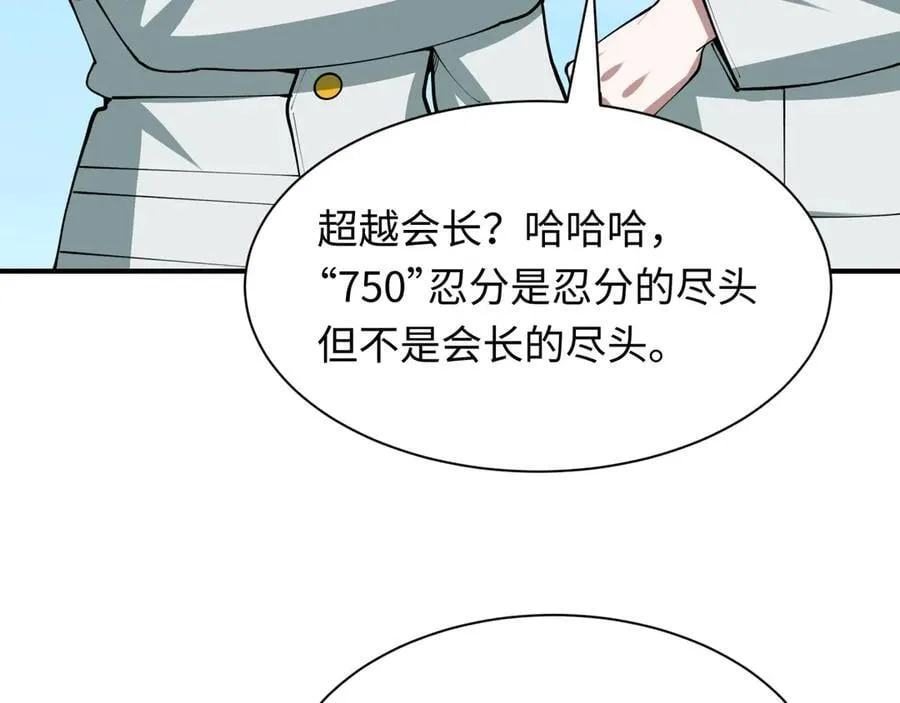第475话 扶桑篇-忍考开始！142