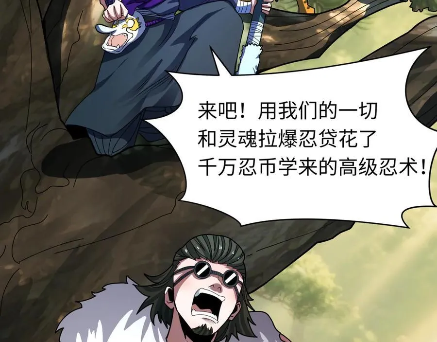 第476话 扶桑篇-氪金忍术战！34