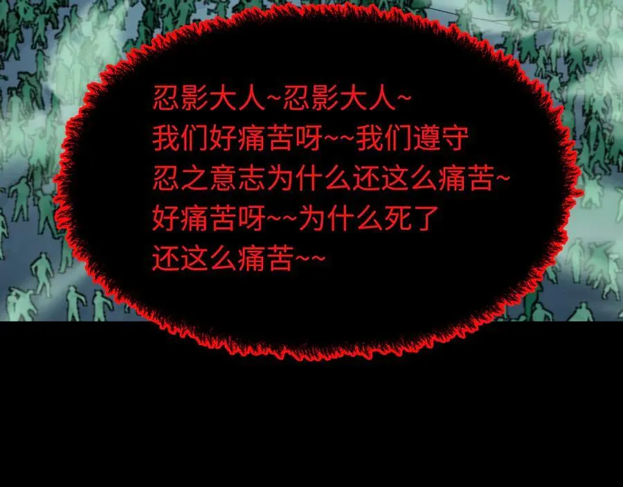 第484话 扶桑篇-黑化三人组！187