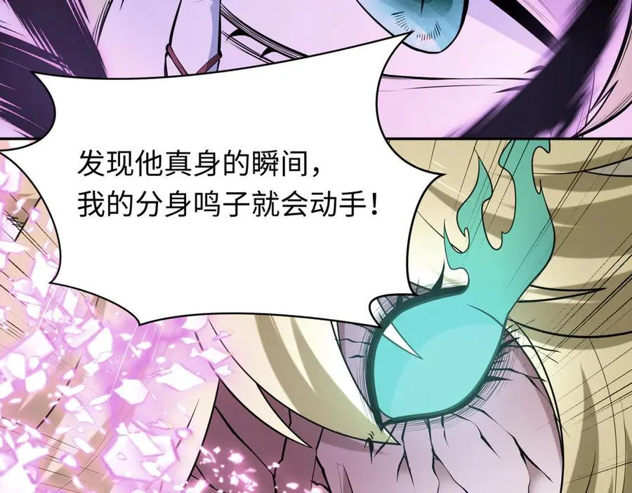 第486话 扶桑篇-玉藻前的计划！182