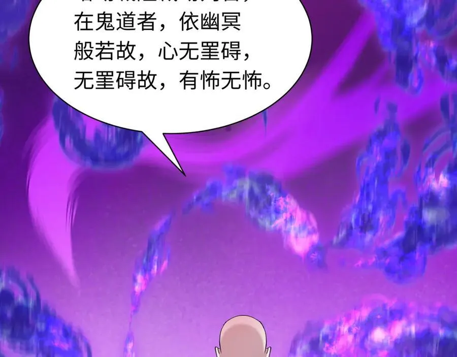 第479话 扶桑篇-鬼观音！31