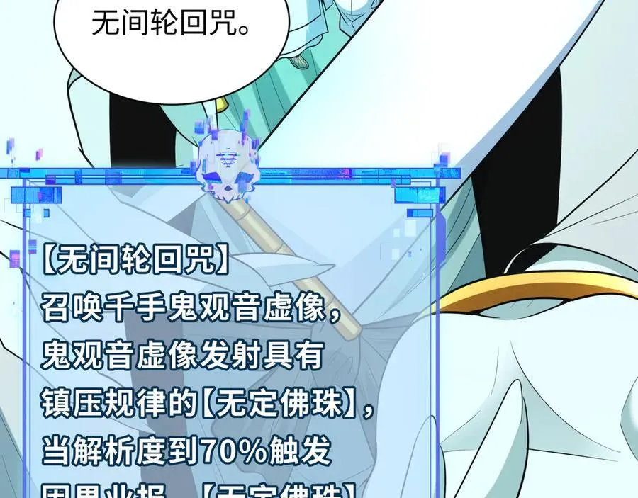 第479话 扶桑篇-鬼观音！77