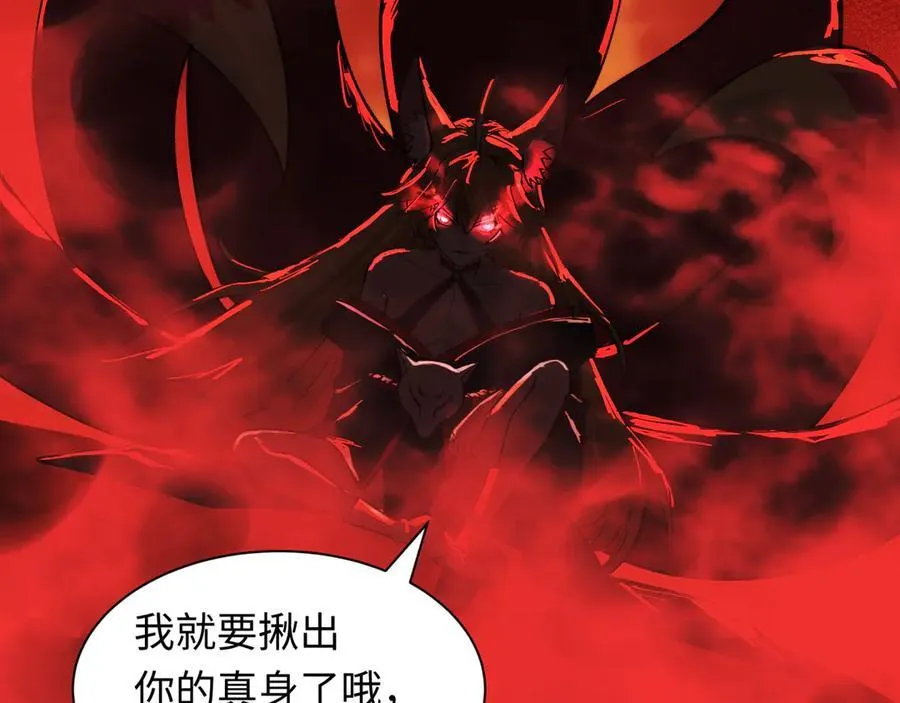 第473话 扶桑篇-德川家德真身的猜测！86