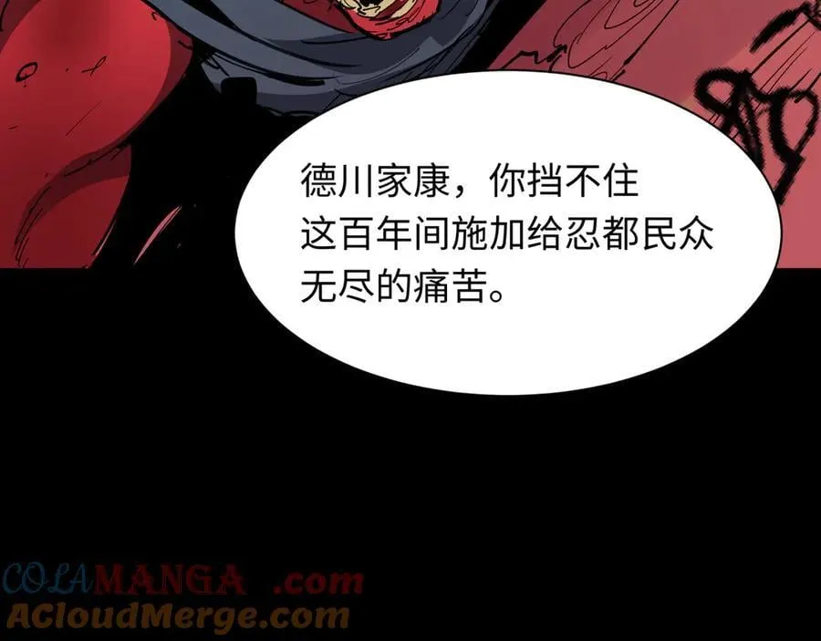 第485话 扶桑篇-找到你了！20