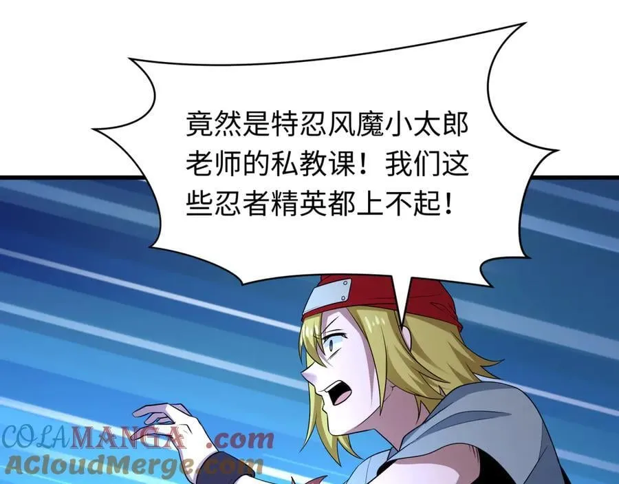 第464话 扶桑篇-千分之一的力量！24