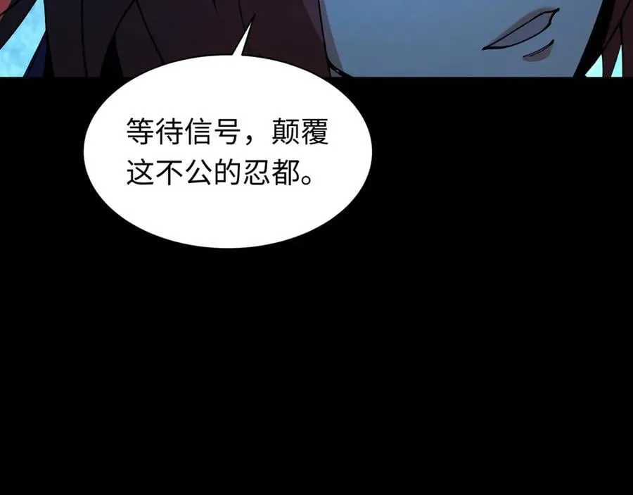第478话 扶桑篇-忍界大战开始！7