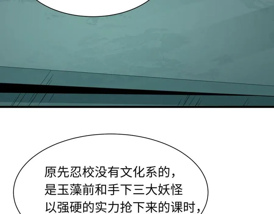 第468话 扶桑篇-文体之战！51