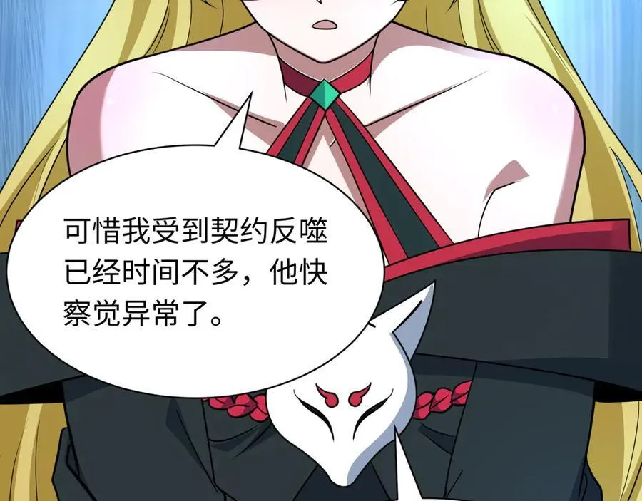 第486话 扶桑篇-玉藻前的计划！153