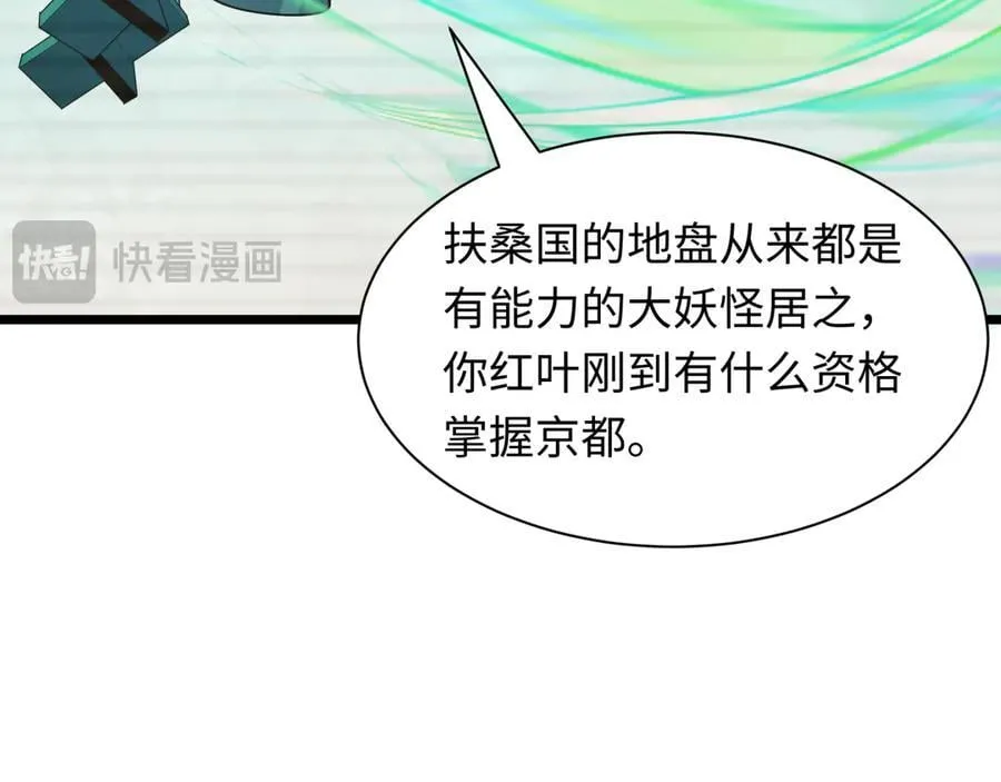 第486话 扶桑篇-玉藻前的计划！49