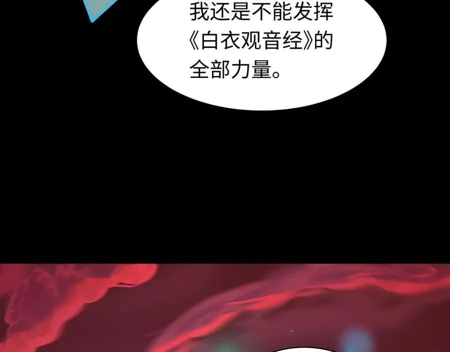 第480话 扶桑篇-终幕之章！197