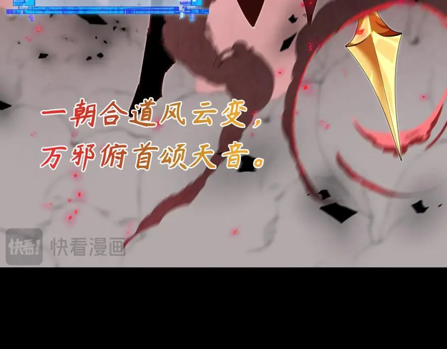 第481话 扶桑篇-双重融合！70