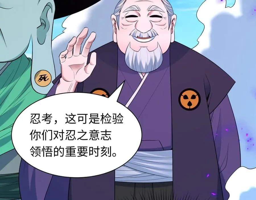 第475话 扶桑篇-忍考开始！73
