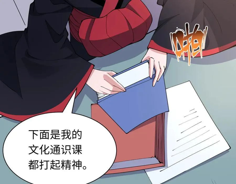 第467话 扶桑篇-特忍补习班！134
