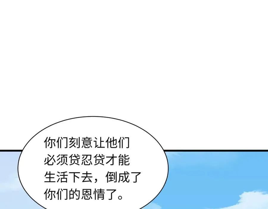 第488话 扶桑篇-请成为新的忍影大人！143