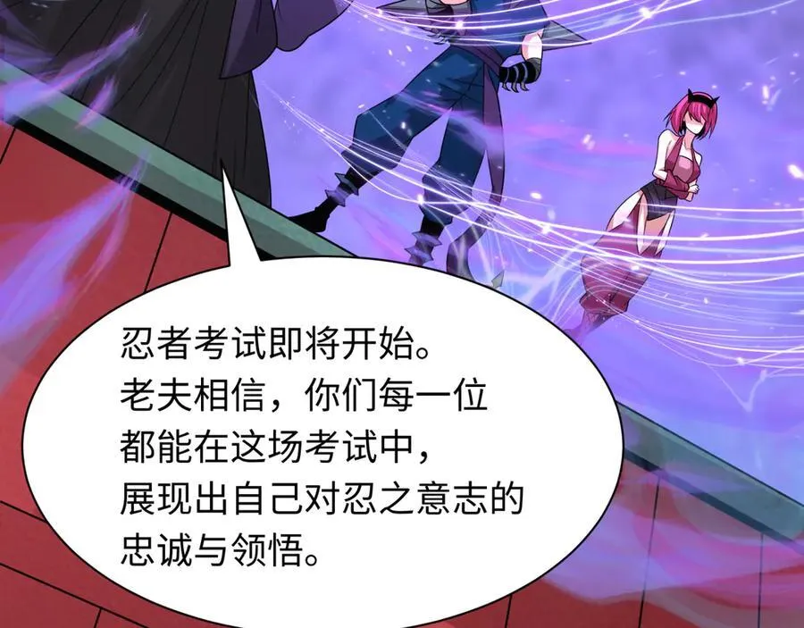 第475话 扶桑篇-忍考开始！102