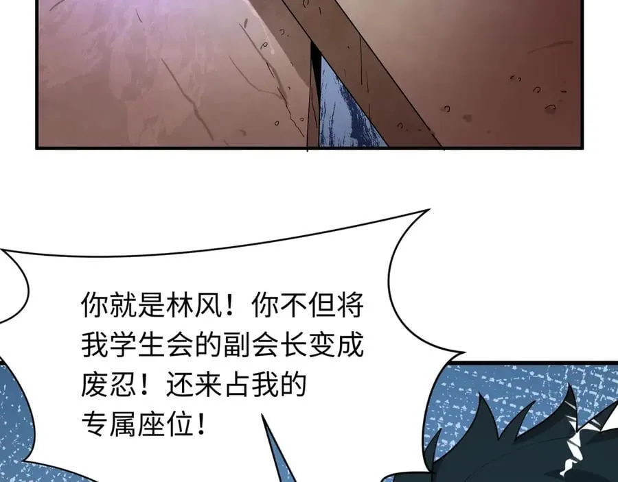 第471话 扶桑篇-破防的会长！110