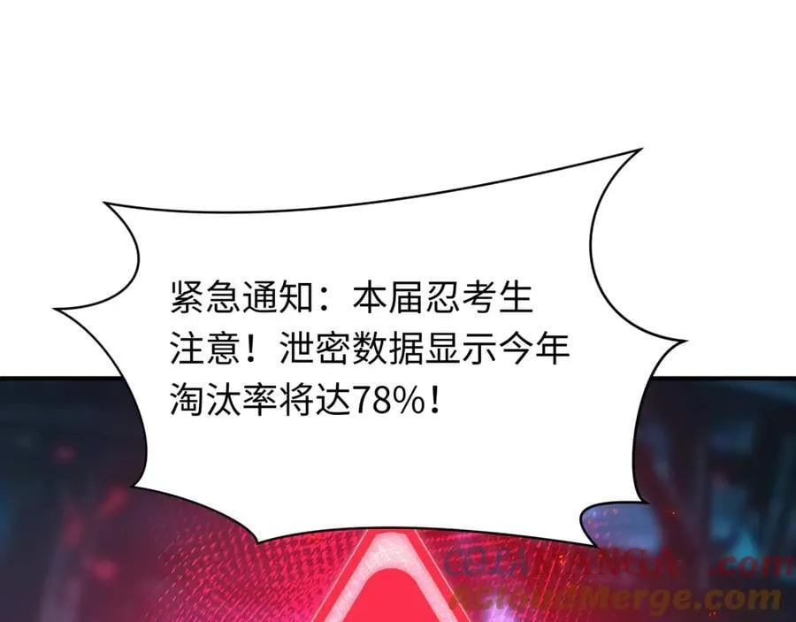 第467话 扶桑篇-特忍补习班！60