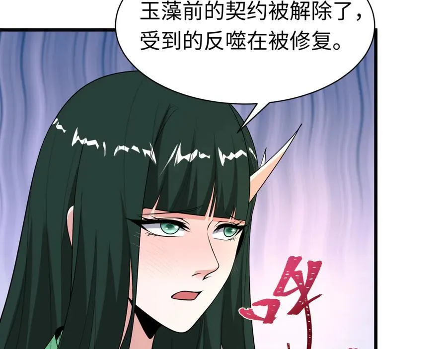 第487话 扶桑篇-瞻仰忍影大人！74