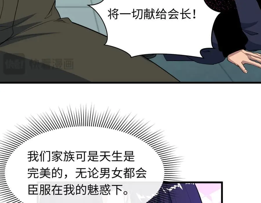 第471话 扶桑篇-破防的会长！129