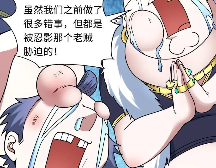 第488话 扶桑篇-请成为新的忍影大人！94