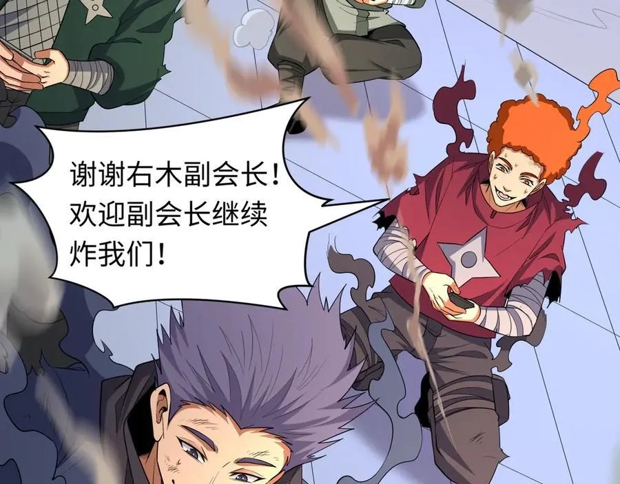 第469话 扶桑篇-抵押灵魂！35