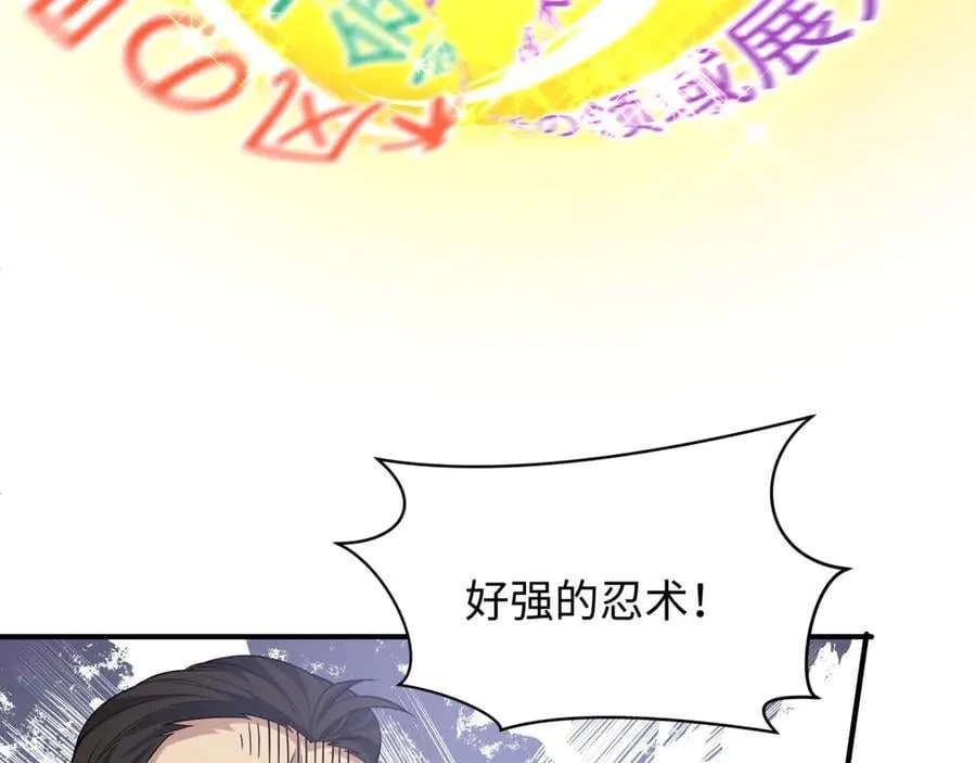 第470话 扶桑篇-牛市降临！38