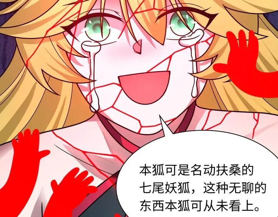 第486话 扶桑篇-玉藻前的计划！25