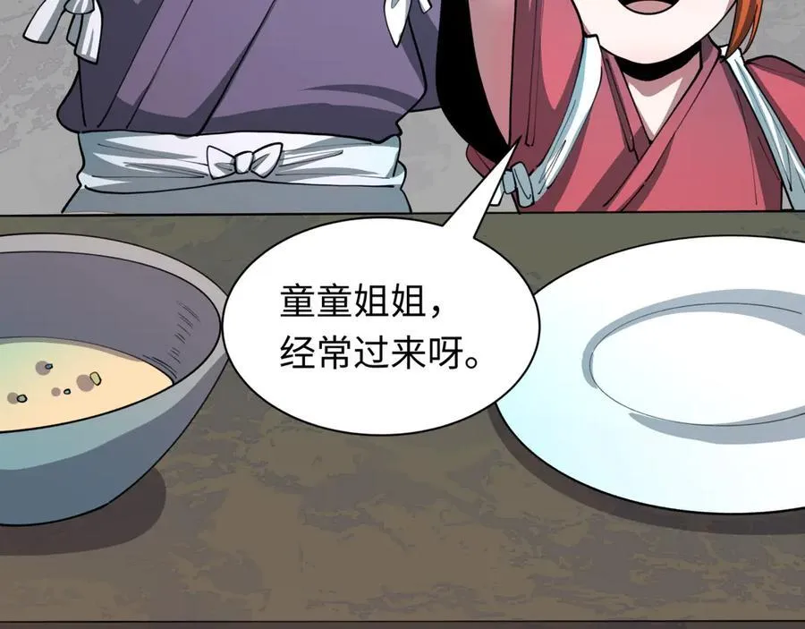 第473话 扶桑篇-德川家德真身的猜测！179