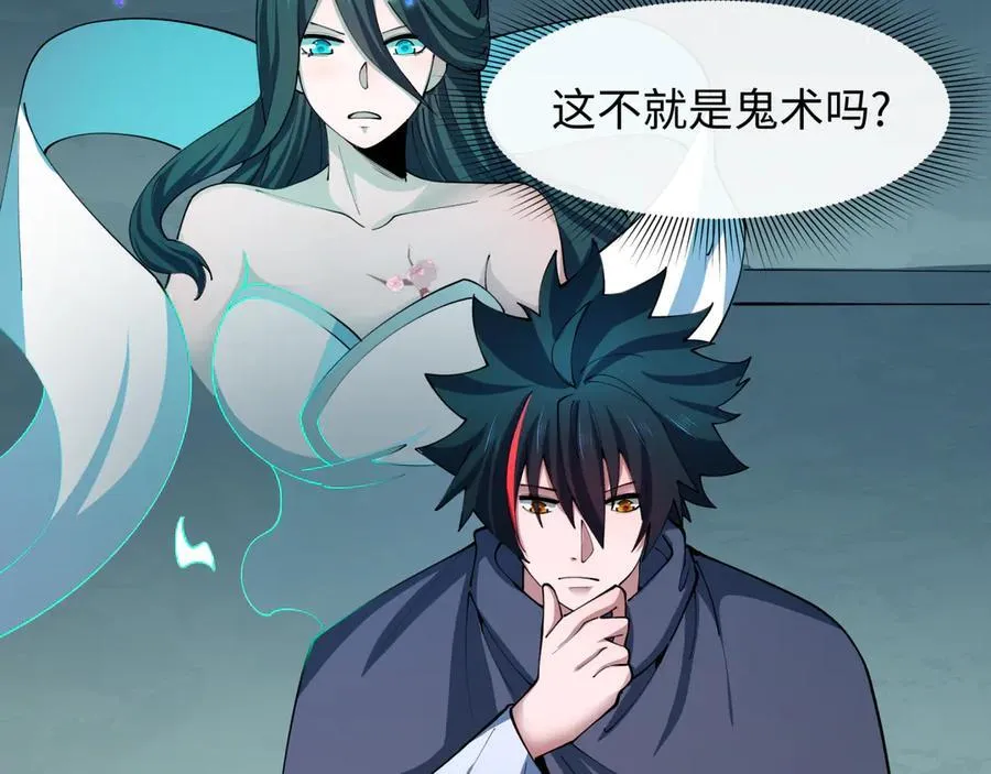 第466话 扶桑篇-忍界黑暗！157