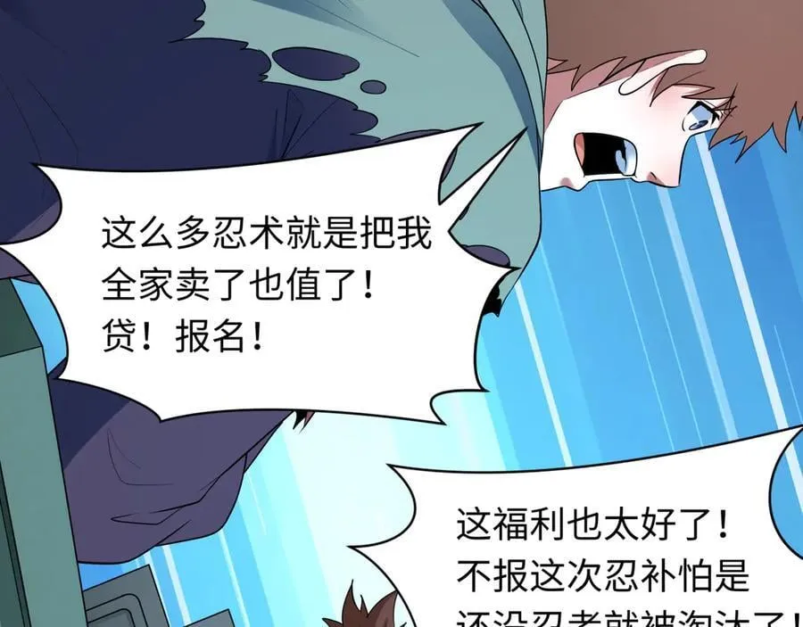 第467话 扶桑篇-特忍补习班！74