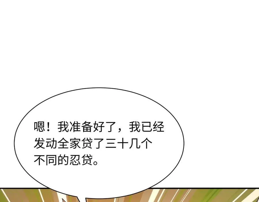 第467话 扶桑篇-特忍补习班！69