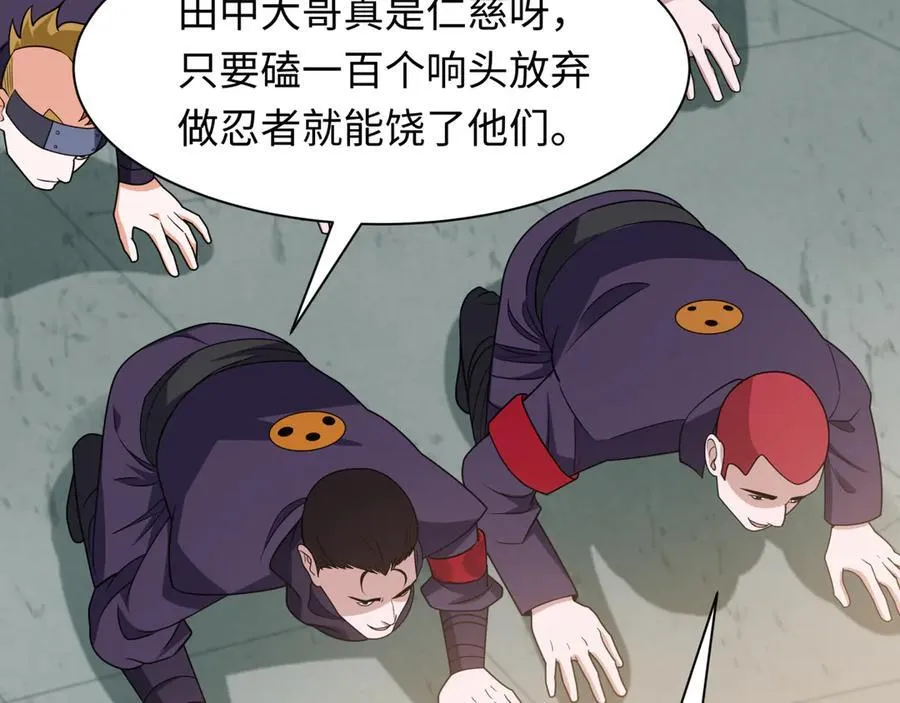 第463话 扶桑篇-残酷的忍者竞争！17