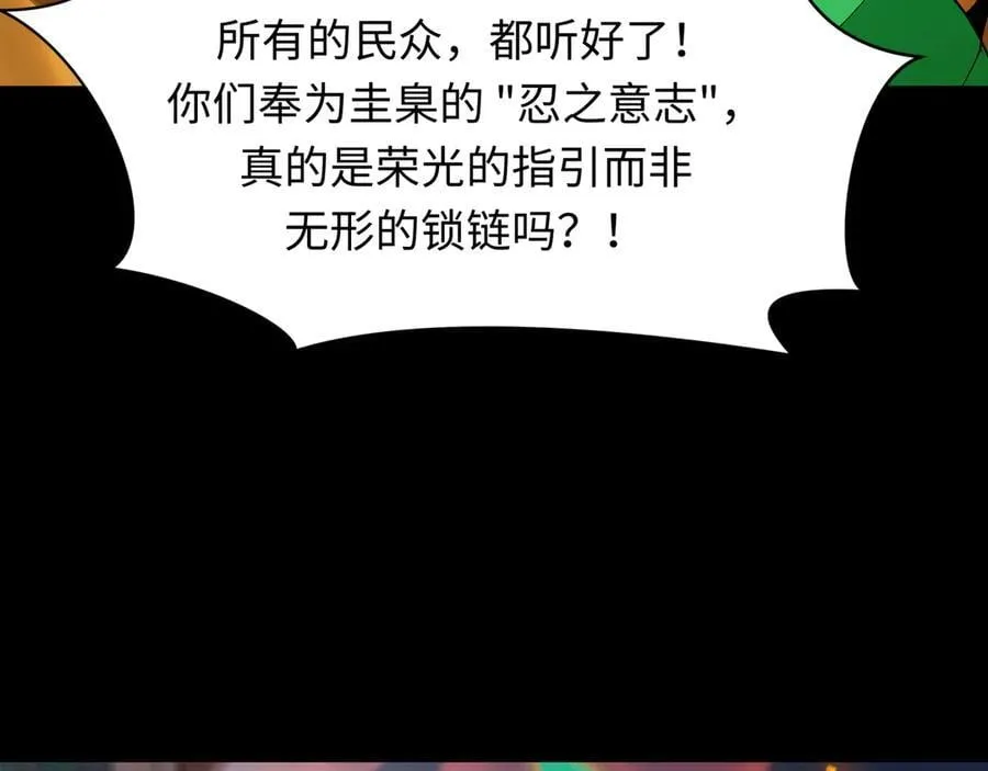 第478话 扶桑篇-忍界大战开始！185