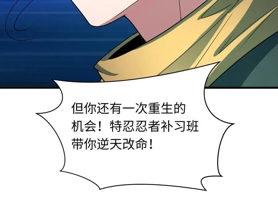 第467话 扶桑篇-特忍补习班！34