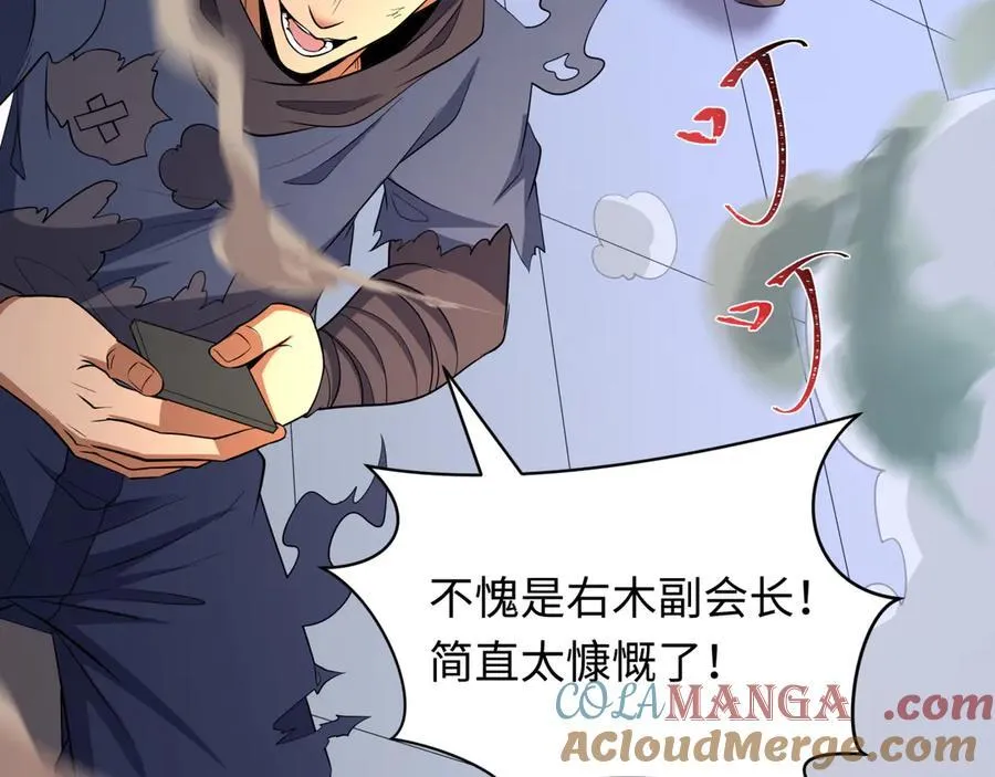 第469话 扶桑篇-抵押灵魂！36
