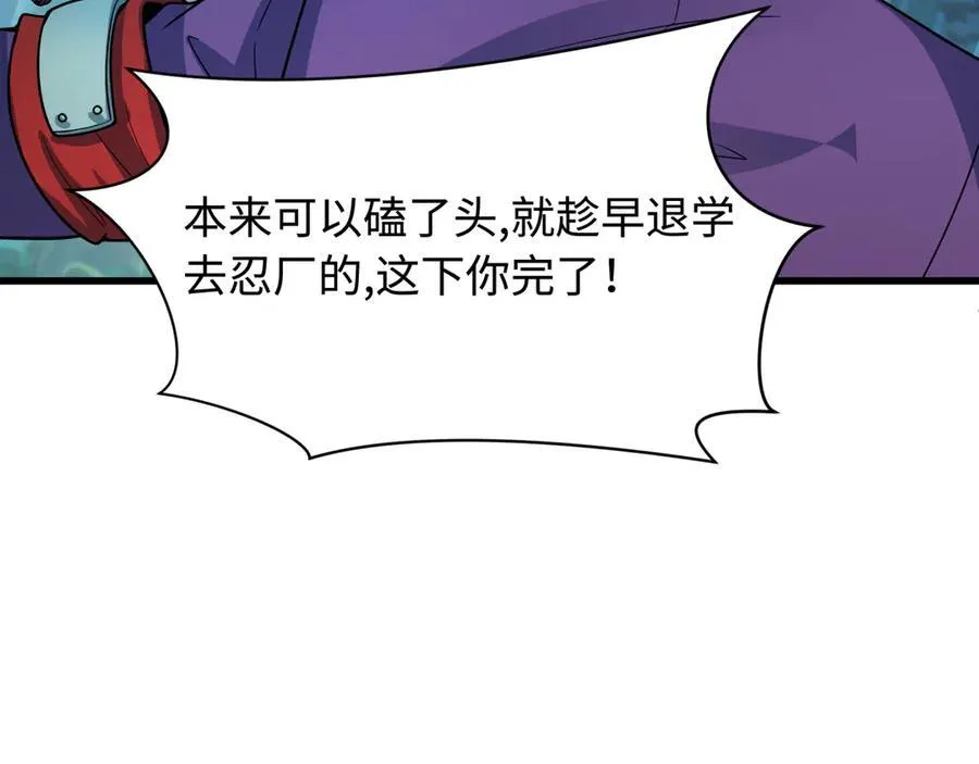 第463话 扶桑篇-残酷的忍者竞争！115