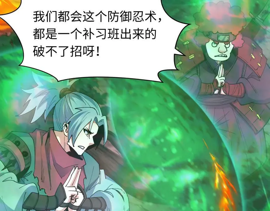 第476话 扶桑篇-氪金忍术战！18