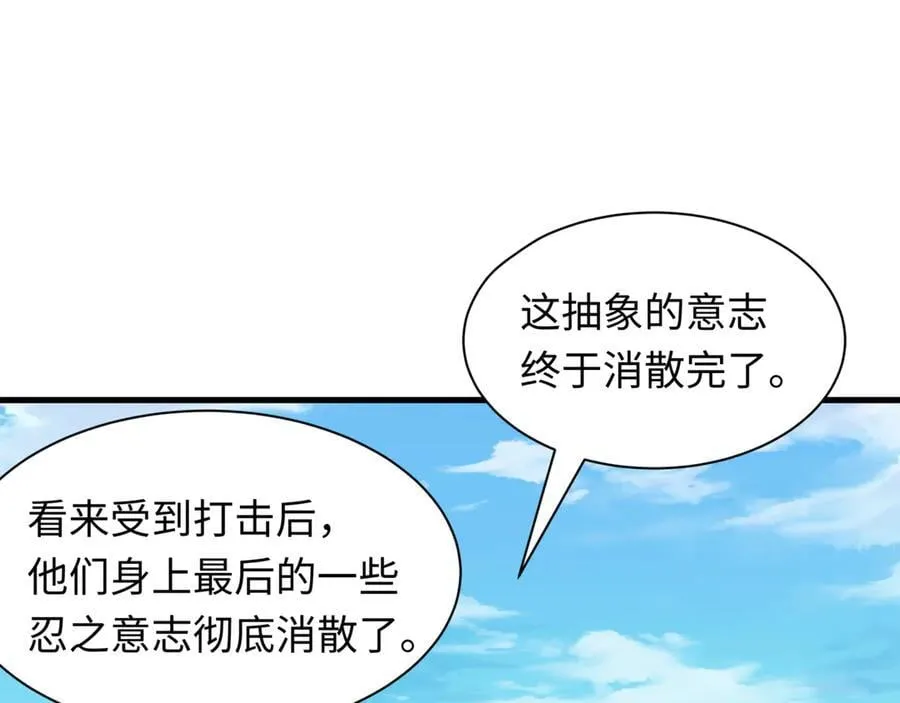 第488话 扶桑篇-请成为新的忍影大人！77