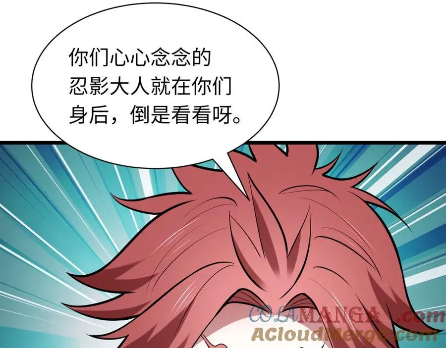 第488话 扶桑篇-请成为新的忍影大人！48